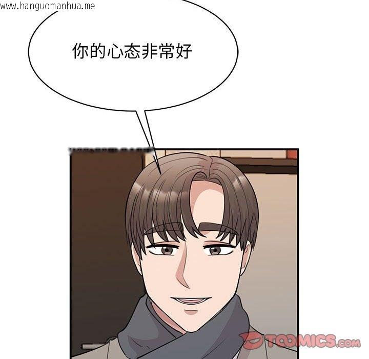 韩国漫画我的完美谬思韩漫_我的完美谬思-第46话在线免费阅读-韩国漫画-第51张图片