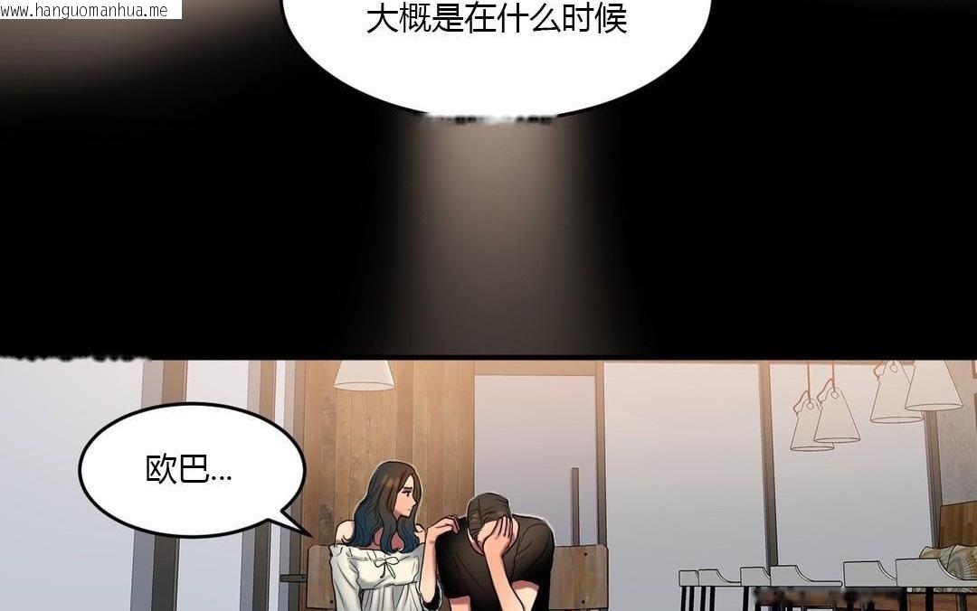 韩国漫画夫人的礼物/Bittersweet韩漫_夫人的礼物/Bittersweet-第44话在线免费阅读-韩国漫画-第54张图片