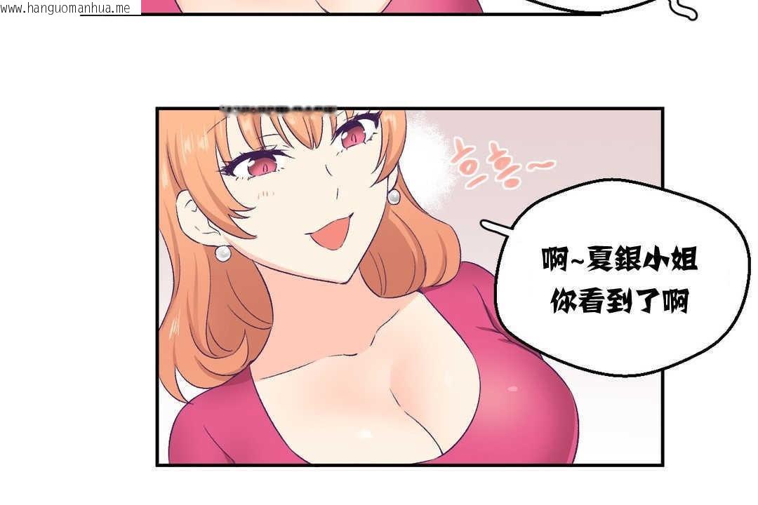 韩国漫画可爱的他韩漫_可爱的他-第3话在线免费阅读-韩国漫画-第102张图片