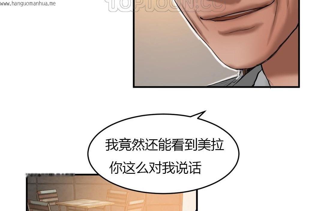 韩国漫画夫人的礼物/Bittersweet韩漫_夫人的礼物/Bittersweet-第39话在线免费阅读-韩国漫画-第106张图片