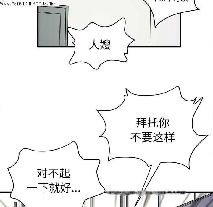 韩国漫画拜托了人妻/人妻帮帮忙韩漫_拜托了人妻/人妻帮帮忙-第12话在线免费阅读-韩国漫画-第21张图片