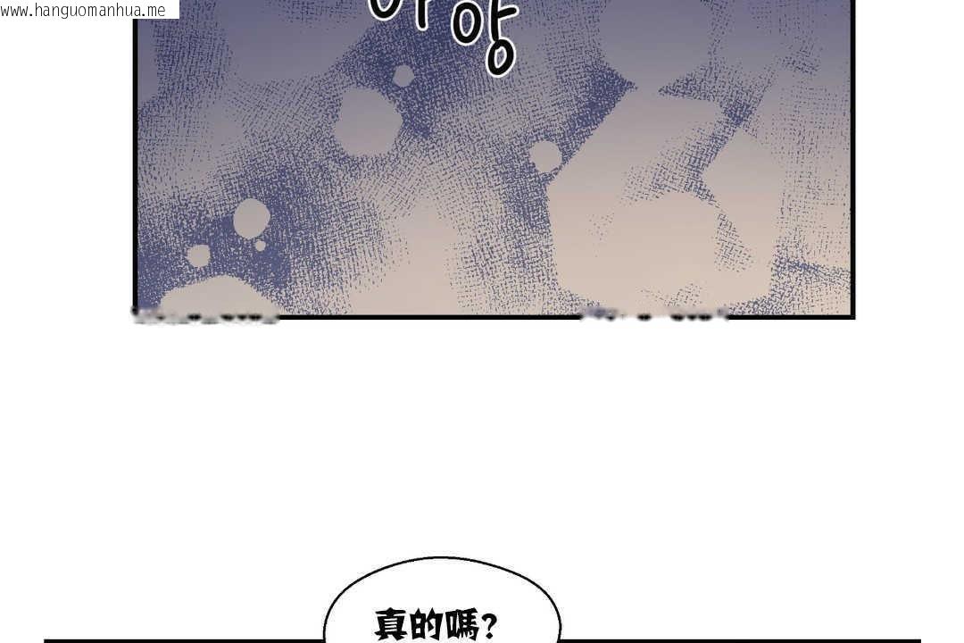 韩国漫画可爱的他韩漫_可爱的他-第14话在线免费阅读-韩国漫画-第78张图片