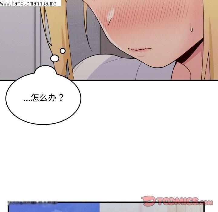 韩国漫画打脸的告白韩漫_打脸的告白-第16话在线免费阅读-韩国漫画-第128张图片