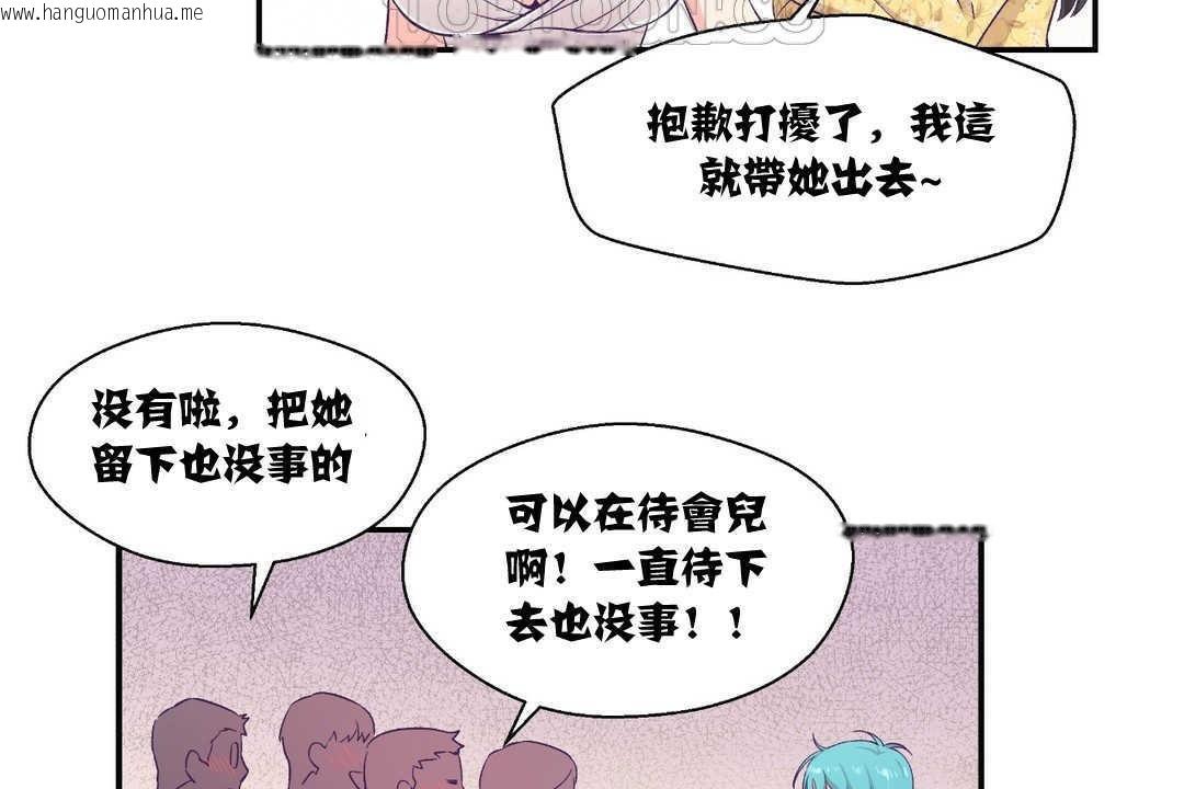 韩国漫画可爱的他韩漫_可爱的他-第10话在线免费阅读-韩国漫画-第10张图片