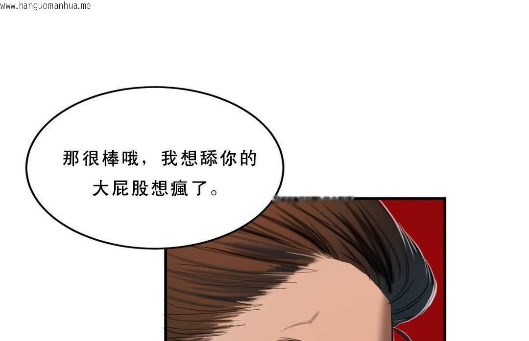 韩国漫画夫人的礼物/Bittersweet韩漫_夫人的礼物/Bittersweet-第53话在线免费阅读-韩国漫画-第104张图片