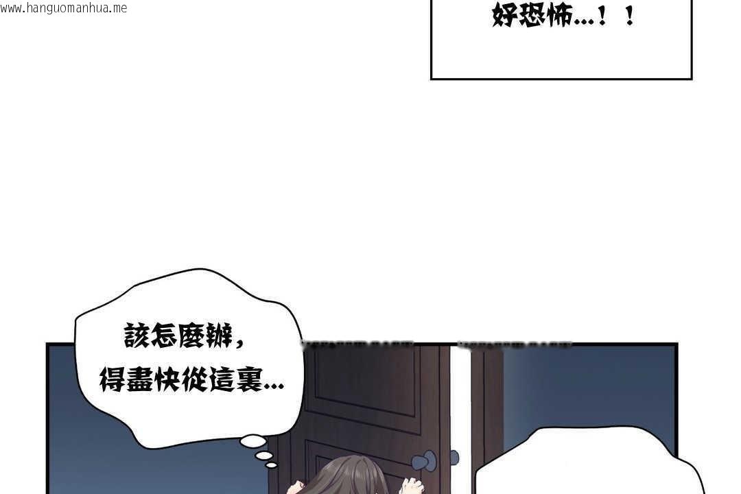 韩国漫画可爱的他韩漫_可爱的他-第12话在线免费阅读-韩国漫画-第49张图片