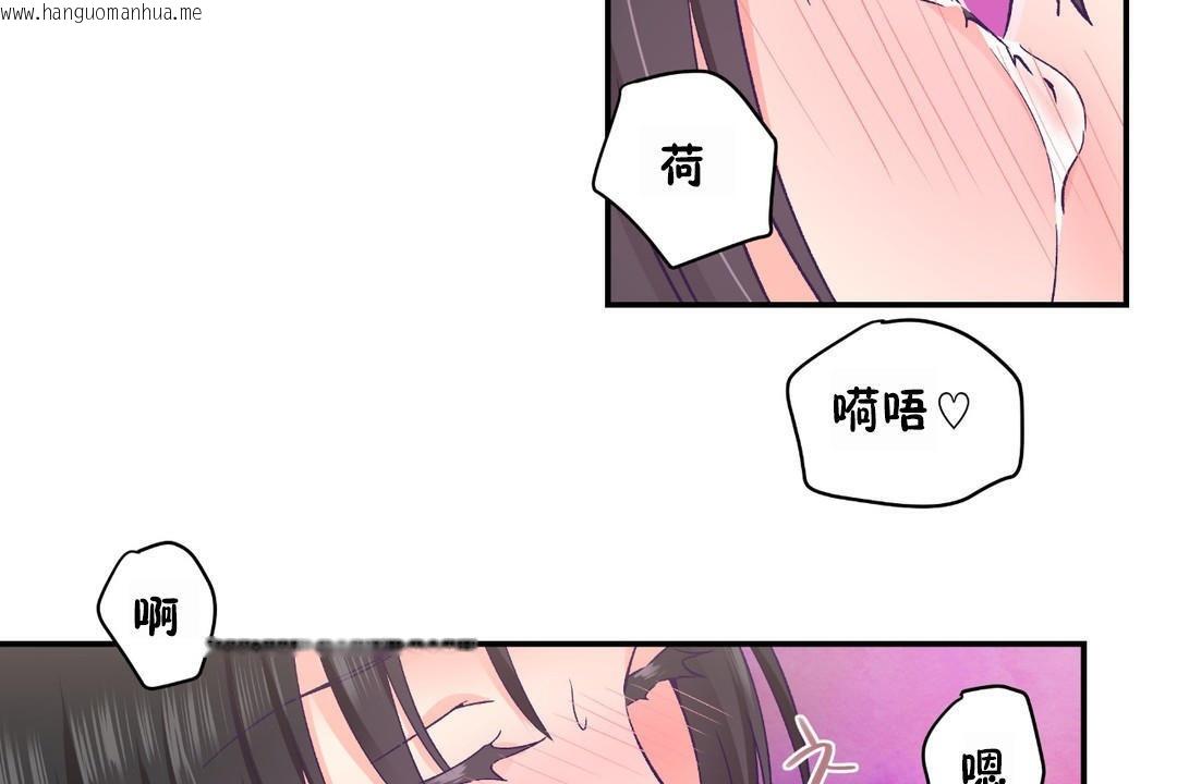 韩国漫画可爱的他韩漫_可爱的他-第23话在线免费阅读-韩国漫画-第20张图片