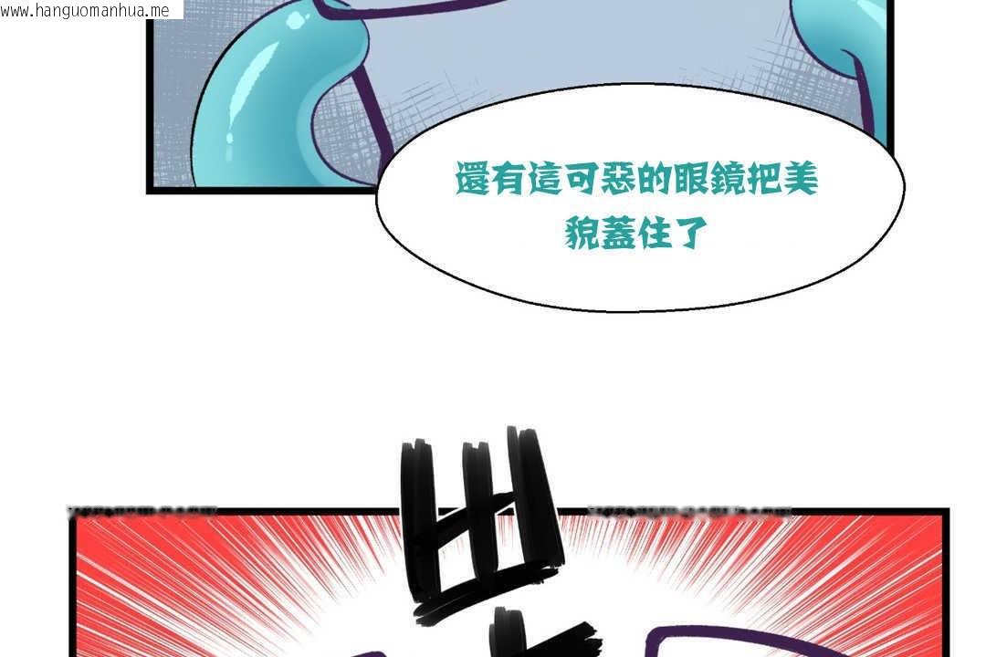 韩国漫画可爱的他韩漫_可爱的他-第4话在线免费阅读-韩国漫画-第67张图片