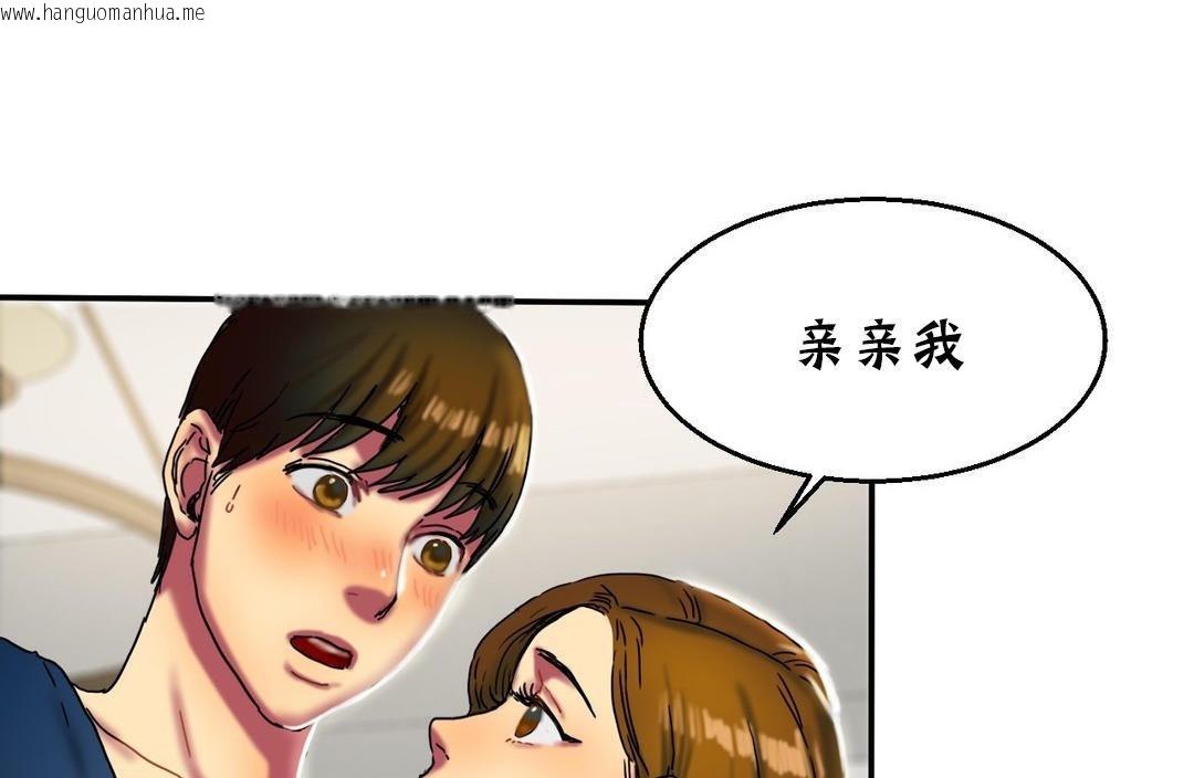 韩国漫画夫人的礼物/Bittersweet韩漫_夫人的礼物/Bittersweet-第13话在线免费阅读-韩国漫画-第103张图片