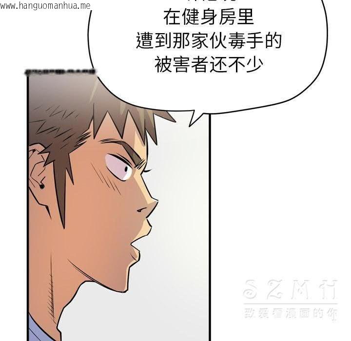 韩国漫画拜托了人妻/人妻帮帮忙韩漫_拜托了人妻/人妻帮帮忙-第17话在线免费阅读-韩国漫画-第77张图片