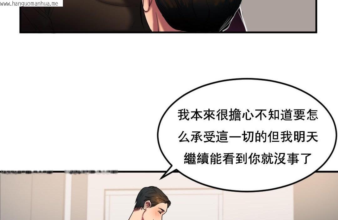 韩国漫画夫人的礼物/Bittersweet韩漫_夫人的礼物/Bittersweet-第48话在线免费阅读-韩国漫画-第65张图片