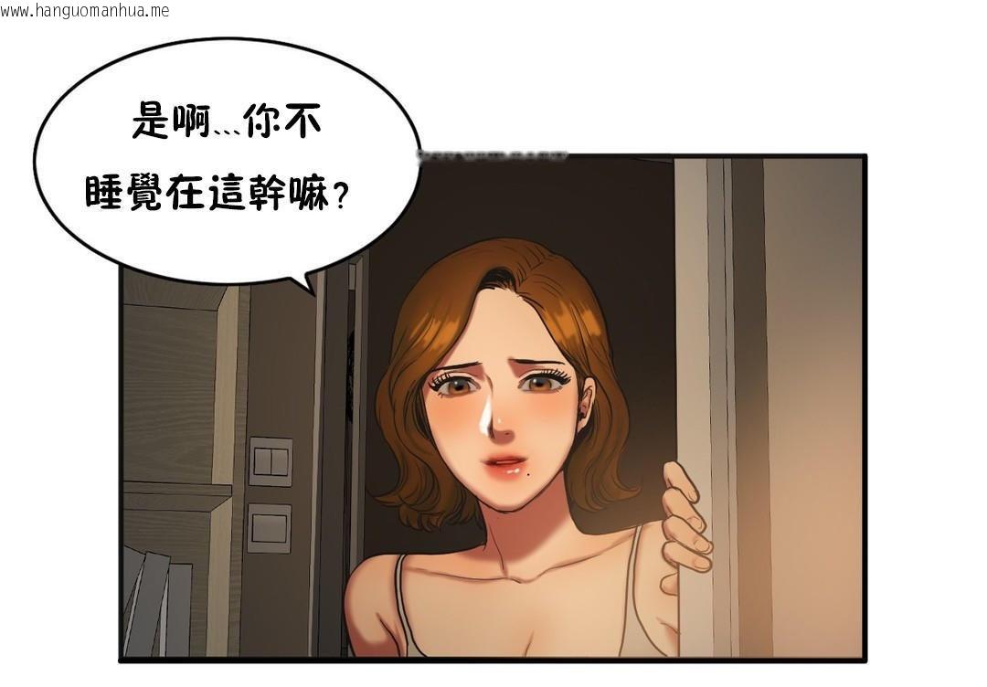 韩国漫画夫人的礼物/Bittersweet韩漫_夫人的礼物/Bittersweet-第37话在线免费阅读-韩国漫画-第38张图片