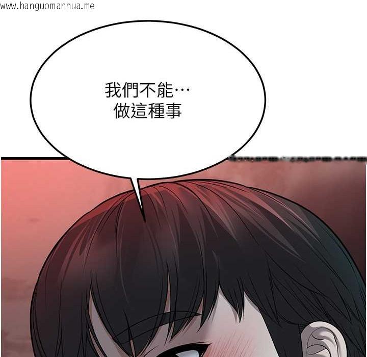 韩国漫画幼齿小阿姨韩漫_幼齿小阿姨-第9话-在游乐园鬼屋偷偷做爱在线免费阅读-韩国漫画-第204张图片