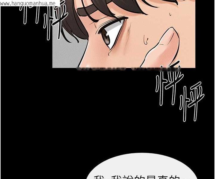 韩国漫画继母与继姐韩漫_继母与继姐-第41话-要不要来我家?在线免费阅读-韩国漫画-第43张图片