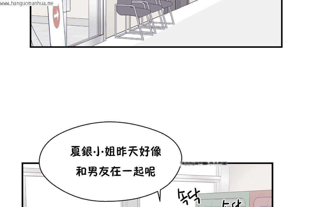 韩国漫画可爱的他韩漫_可爱的他-第17话在线免费阅读-韩国漫画-第109张图片