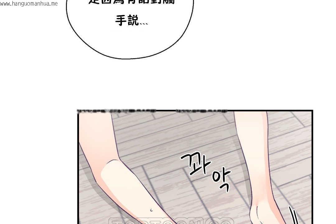 韩国漫画可爱的他韩漫_可爱的他-第28话在线免费阅读-韩国漫画-第69张图片