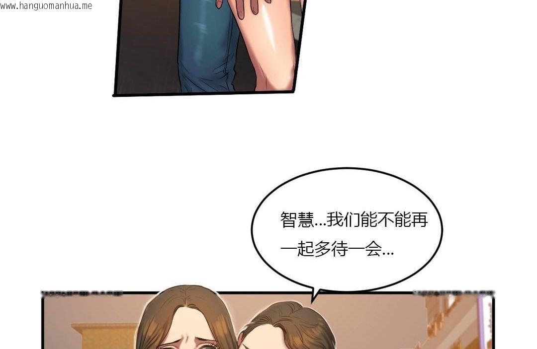 韩国漫画夫人的礼物/Bittersweet韩漫_夫人的礼物/Bittersweet-第44话在线免费阅读-韩国漫画-第65张图片