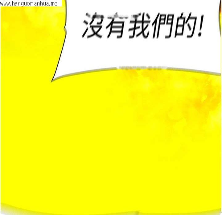 韩国漫画美丽新世界韩漫_美丽新世界-第257话-陷入火海的两个人在线免费阅读-韩国漫画-第175张图片