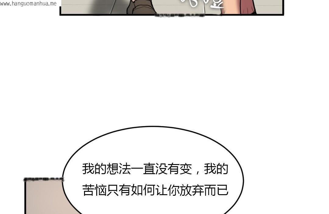 韩国漫画夫人的礼物/Bittersweet韩漫_夫人的礼物/Bittersweet-第43话在线免费阅读-韩国漫画-第98张图片