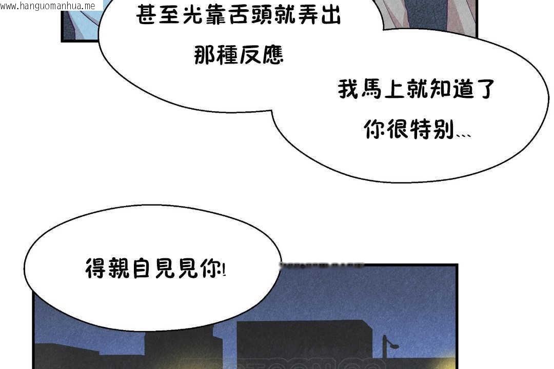 韩国漫画可爱的他韩漫_可爱的他-第21话在线免费阅读-韩国漫画-第39张图片