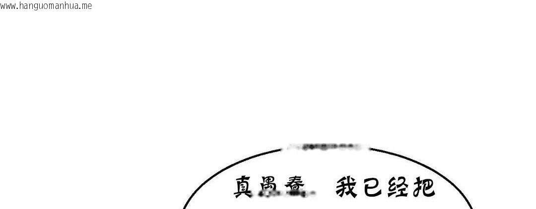 韩国漫画夫人的礼物/Bittersweet韩漫_夫人的礼物/Bittersweet-第13话在线免费阅读-韩国漫画-第164张图片