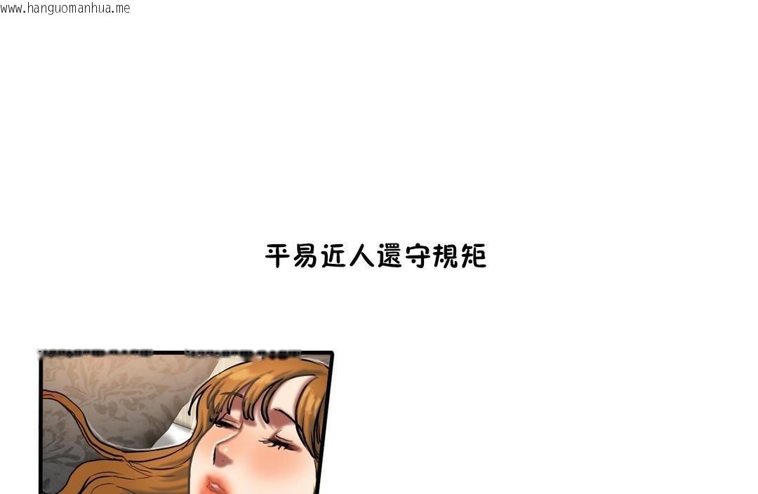 韩国漫画夫人的礼物/Bittersweet韩漫_夫人的礼物/Bittersweet-第35话在线免费阅读-韩国漫画-第31张图片