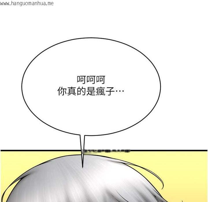 韩国漫画请用啪支付韩漫_请用啪支付-第80话-你的太大了…温柔一点在线免费阅读-韩国漫画-第9张图片