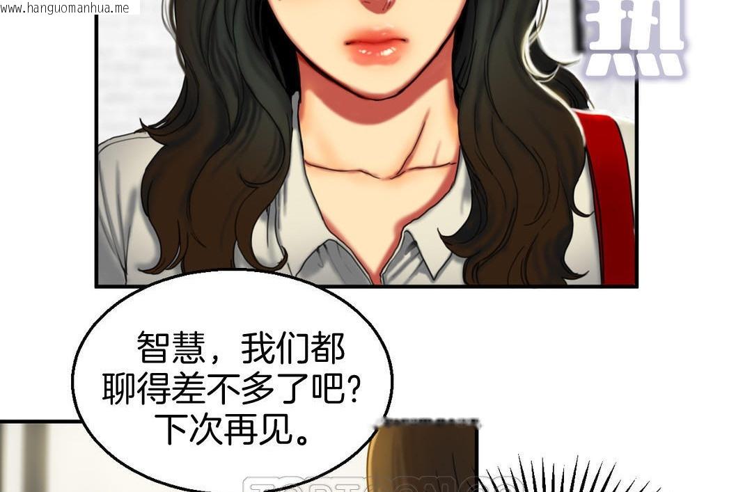 韩国漫画夫人的礼物/Bittersweet韩漫_夫人的礼物/Bittersweet-第8话在线免费阅读-韩国漫画-第21张图片