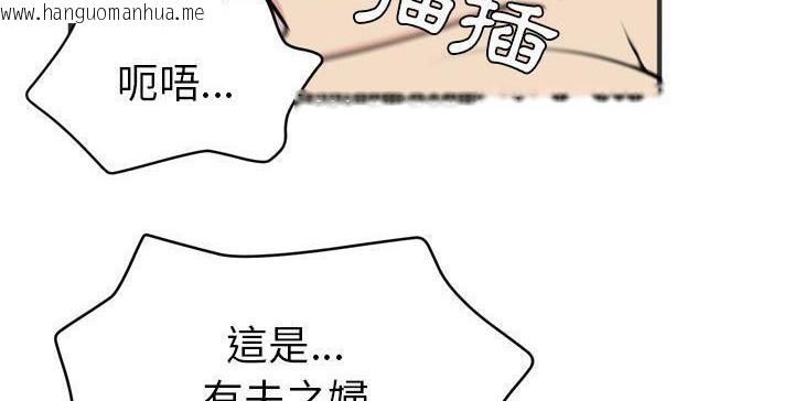 韩国漫画拜托了人妻/人妻帮帮忙韩漫_拜托了人妻/人妻帮帮忙-第22话在线免费阅读-韩国漫画-第98张图片