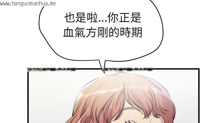 韩国漫画拜托了人妻/人妻帮帮忙韩漫_拜托了人妻/人妻帮帮忙-第18话在线免费阅读-韩国漫画-第36张图片