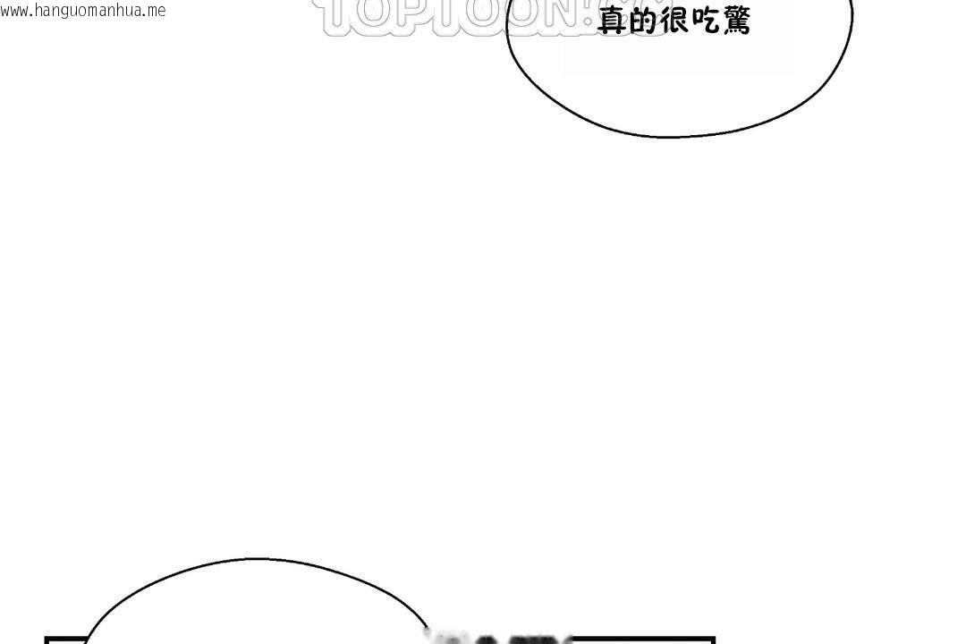 韩国漫画可爱的他韩漫_可爱的他-第23话在线免费阅读-韩国漫画-第34张图片