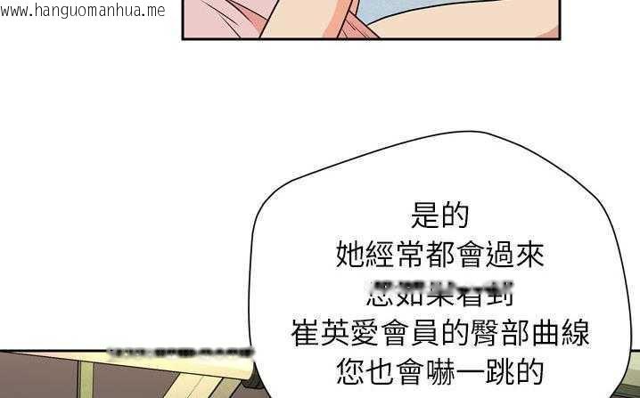 韩国漫画拜托了人妻/人妻帮帮忙韩漫_拜托了人妻/人妻帮帮忙-第6话在线免费阅读-韩国漫画-第61张图片