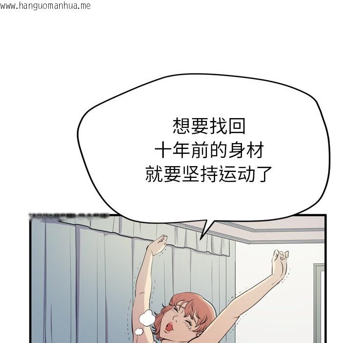 韩国漫画拜托了人妻/人妻帮帮忙韩漫_拜托了人妻/人妻帮帮忙-第13话在线免费阅读-韩国漫画-第25张图片