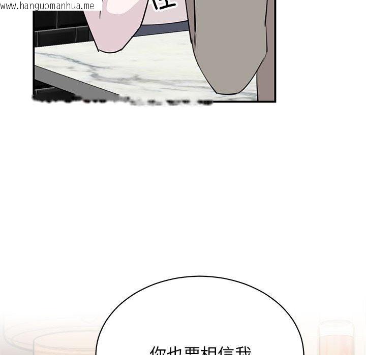 韩国漫画我的完美谬思韩漫_我的完美谬思-第46话在线免费阅读-韩国漫画-第64张图片