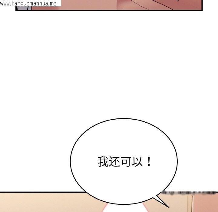 韩国漫画打脸的告白韩漫_打脸的告白-第16话在线免费阅读-韩国漫画-第83张图片