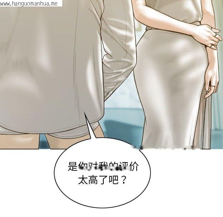 韩国漫画不可抗拒的吸引韩漫_不可抗拒的吸引-第23话在线免费阅读-韩国漫画-第162张图片