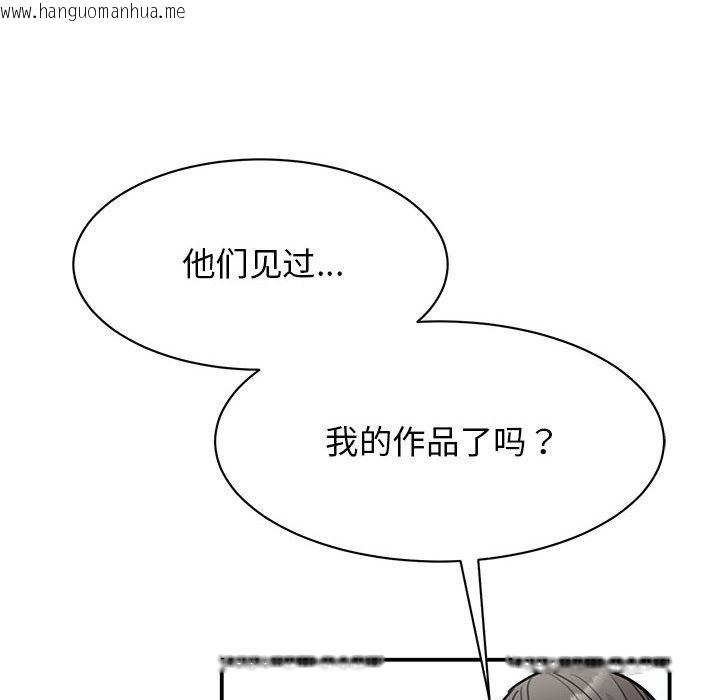 韩国漫画我的完美谬思韩漫_我的完美谬思-第46话在线免费阅读-韩国漫画-第102张图片