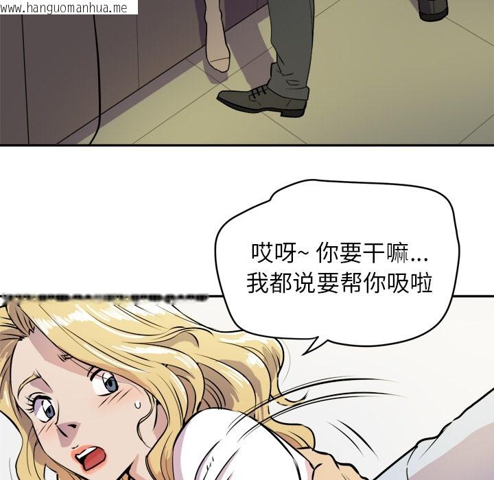 韩国漫画拜托了人妻/人妻帮帮忙韩漫_拜托了人妻/人妻帮帮忙-第10话在线免费阅读-韩国漫画-第37张图片