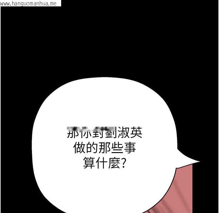 韩国漫画美丽新世界韩漫_美丽新世界-第257话-陷入火海的两个人在线免费阅读-韩国漫画-第211张图片