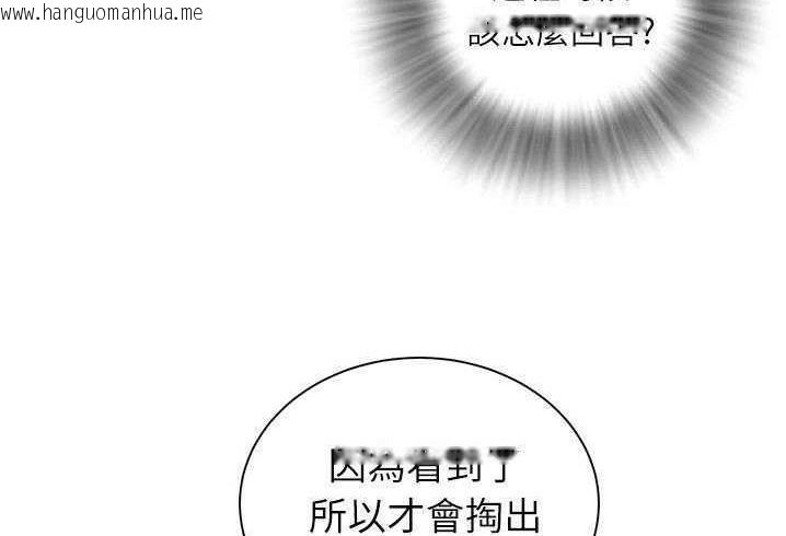 韩国漫画拜托了人妻/人妻帮帮忙韩漫_拜托了人妻/人妻帮帮忙-第3话在线免费阅读-韩国漫画-第20张图片