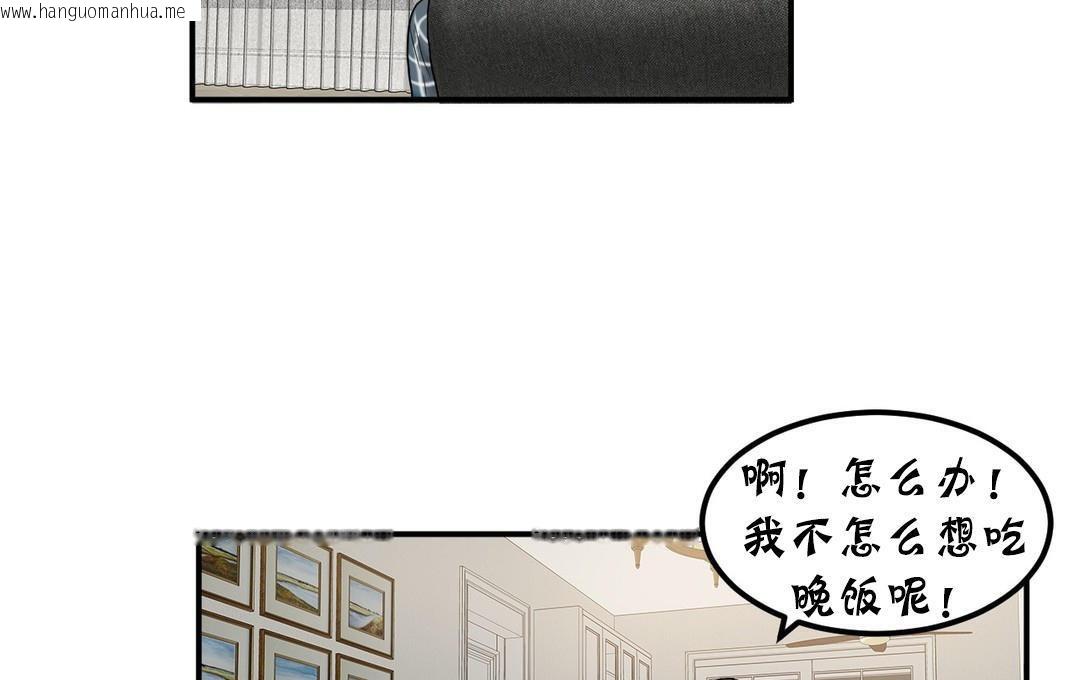 韩国漫画夫人的礼物/Bittersweet韩漫_夫人的礼物/Bittersweet-第22话在线免费阅读-韩国漫画-第67张图片