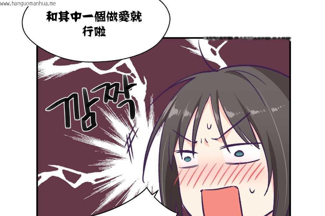 韩国漫画可爱的他韩漫_可爱的他-第9话在线免费阅读-韩国漫画-第7张图片