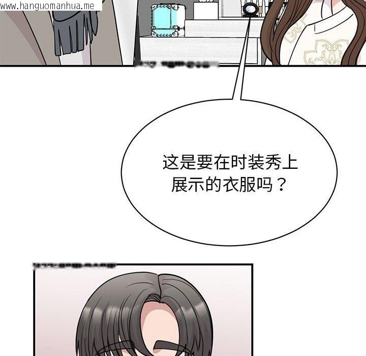 韩国漫画我的完美谬思韩漫_我的完美谬思-第46话在线免费阅读-韩国漫画-第16张图片