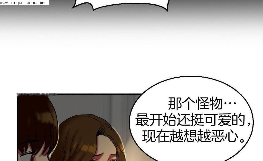 韩国漫画夫人的礼物/Bittersweet韩漫_夫人的礼物/Bittersweet-第9话在线免费阅读-韩国漫画-第116张图片