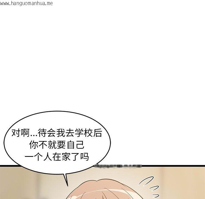 韩国漫画难缠姐妹偏要和我同居韩漫_难缠姐妹偏要和我同居-第11话在线免费阅读-韩国漫画-第158张图片