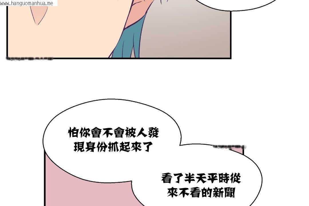 韩国漫画可爱的他韩漫_可爱的他-第8话在线免费阅读-韩国漫画-第116张图片