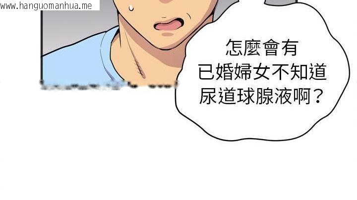 韩国漫画拜托了人妻/人妻帮帮忙韩漫_拜托了人妻/人妻帮帮忙-第20话在线免费阅读-韩国漫画-第36张图片