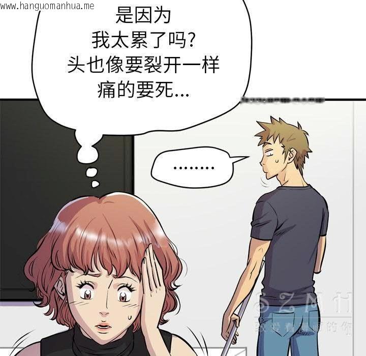 韩国漫画拜托了人妻/人妻帮帮忙韩漫_拜托了人妻/人妻帮帮忙-第16话在线免费阅读-韩国漫画-第97张图片