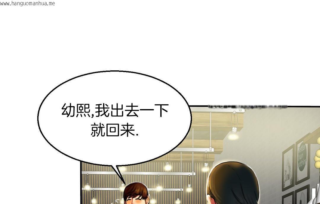 韩国漫画夫人的礼物/Bittersweet韩漫_夫人的礼物/Bittersweet-第7话在线免费阅读-韩国漫画-第133张图片