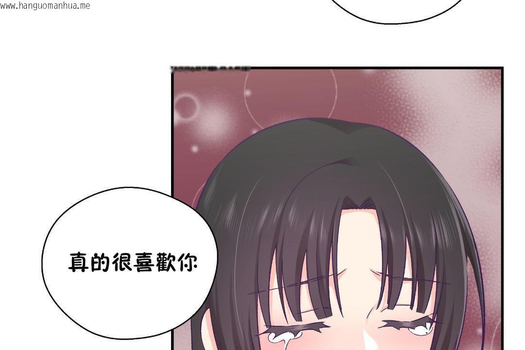 韩国漫画可爱的他韩漫_可爱的他-第29话在线免费阅读-韩国漫画-第18张图片